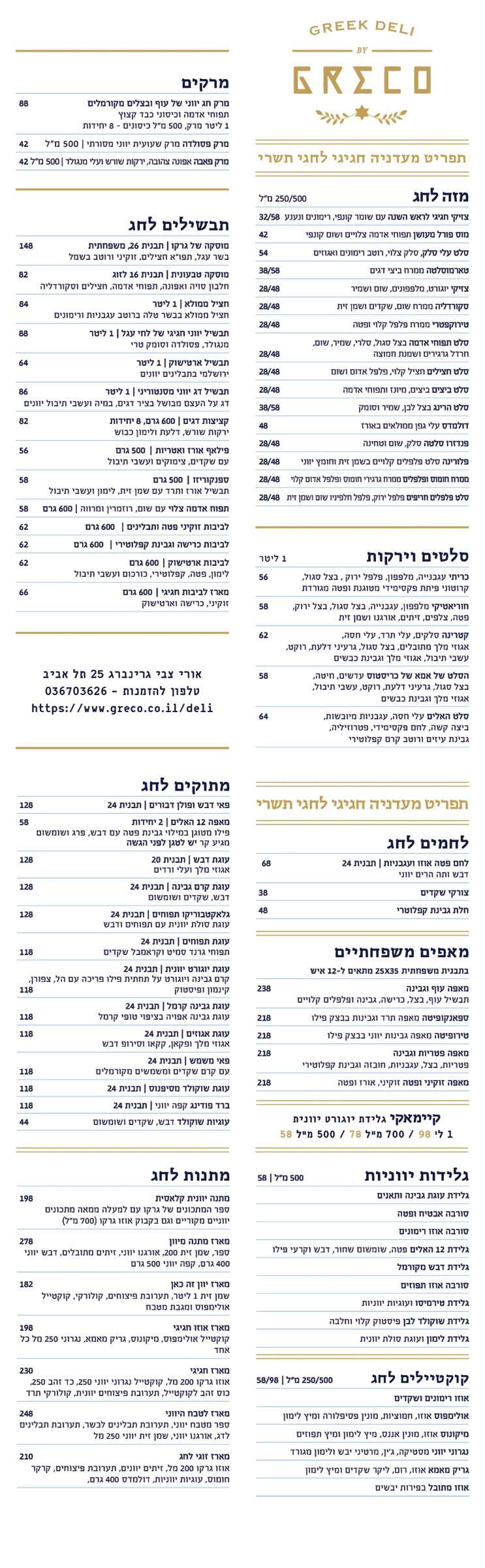 תפריט תא -211