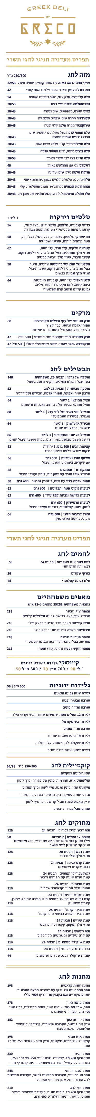 תפריט תא -201