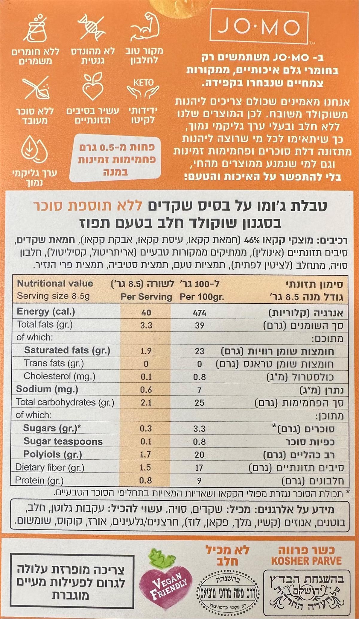 ג'ומו שוקולד על בסיס שקדים ללא תוספר סוכר בטעם תפוז