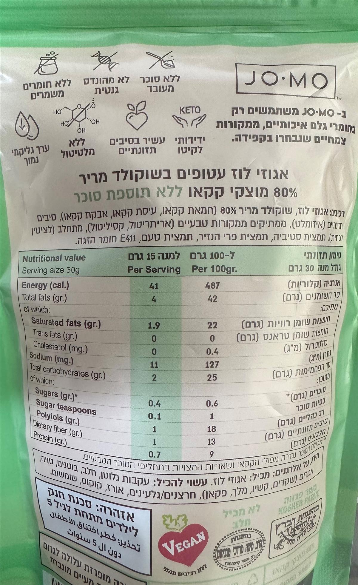 ג'ומו אגוזי לוז עטופים בשוקולד מריר 80% מוצקי קקאו