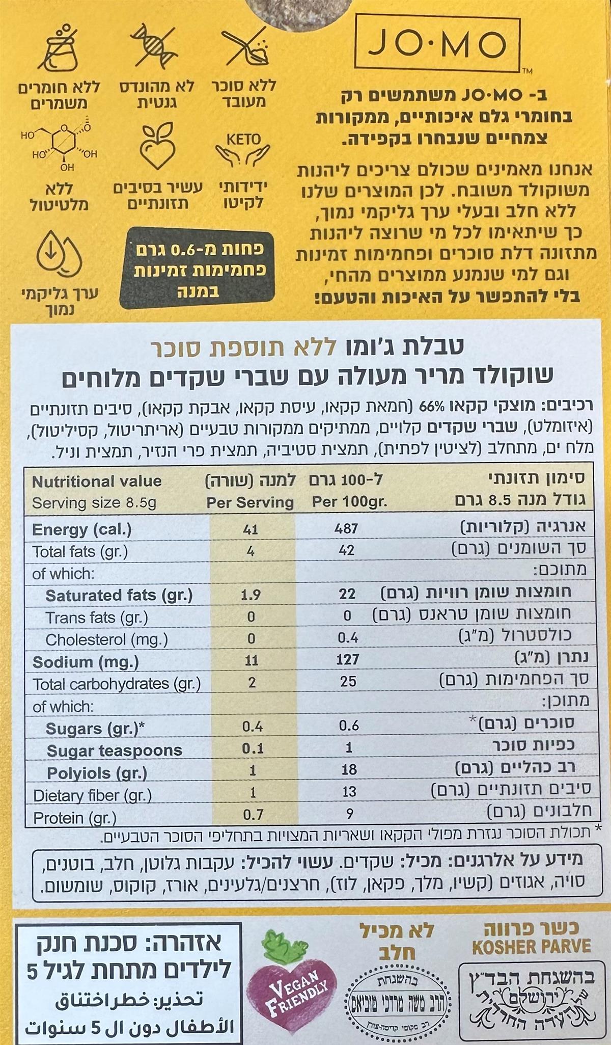 ג'ומו שוקולד מריר מעולה עם קראנץ שקדים מלוחים