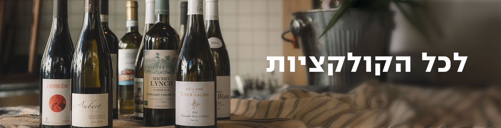 כל הקולקציות