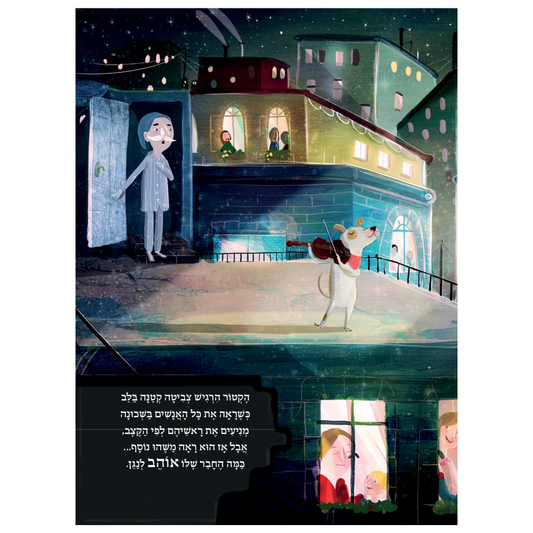 הדוב, הפסנתר, הכלב והכינור