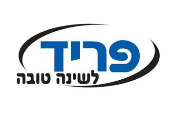 פריד- Frid