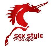 סקס סטייל- Sex Style