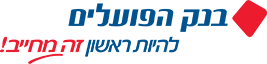 בנק הפועלים- Bank HaPoalim