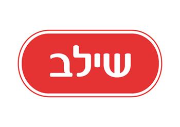 שילב- Shilav