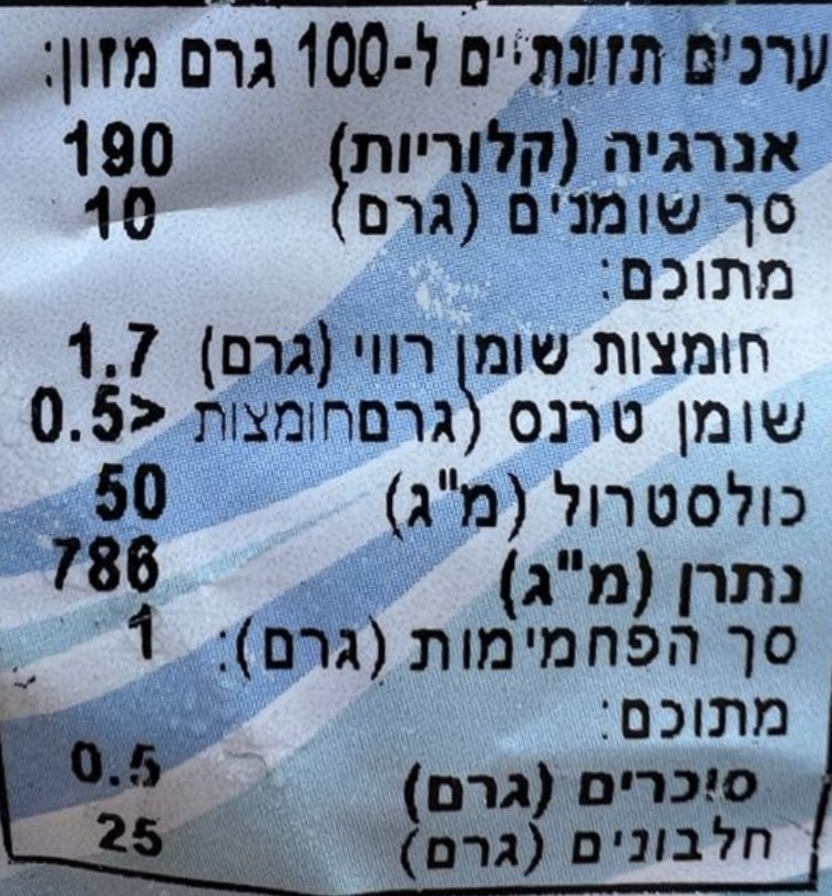 סלמון מעושן חם- ואקום במשקל