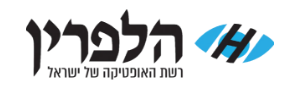 אופטיקה הלפרין לצעירים- Optica Halperin