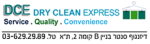 דריי קלין אקספרס- Dry Clean Express
