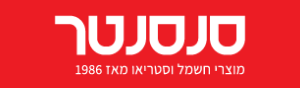 סנסנטר- SanCenter