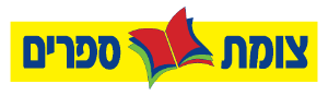 צומת ספרים – בניין Booknet -A