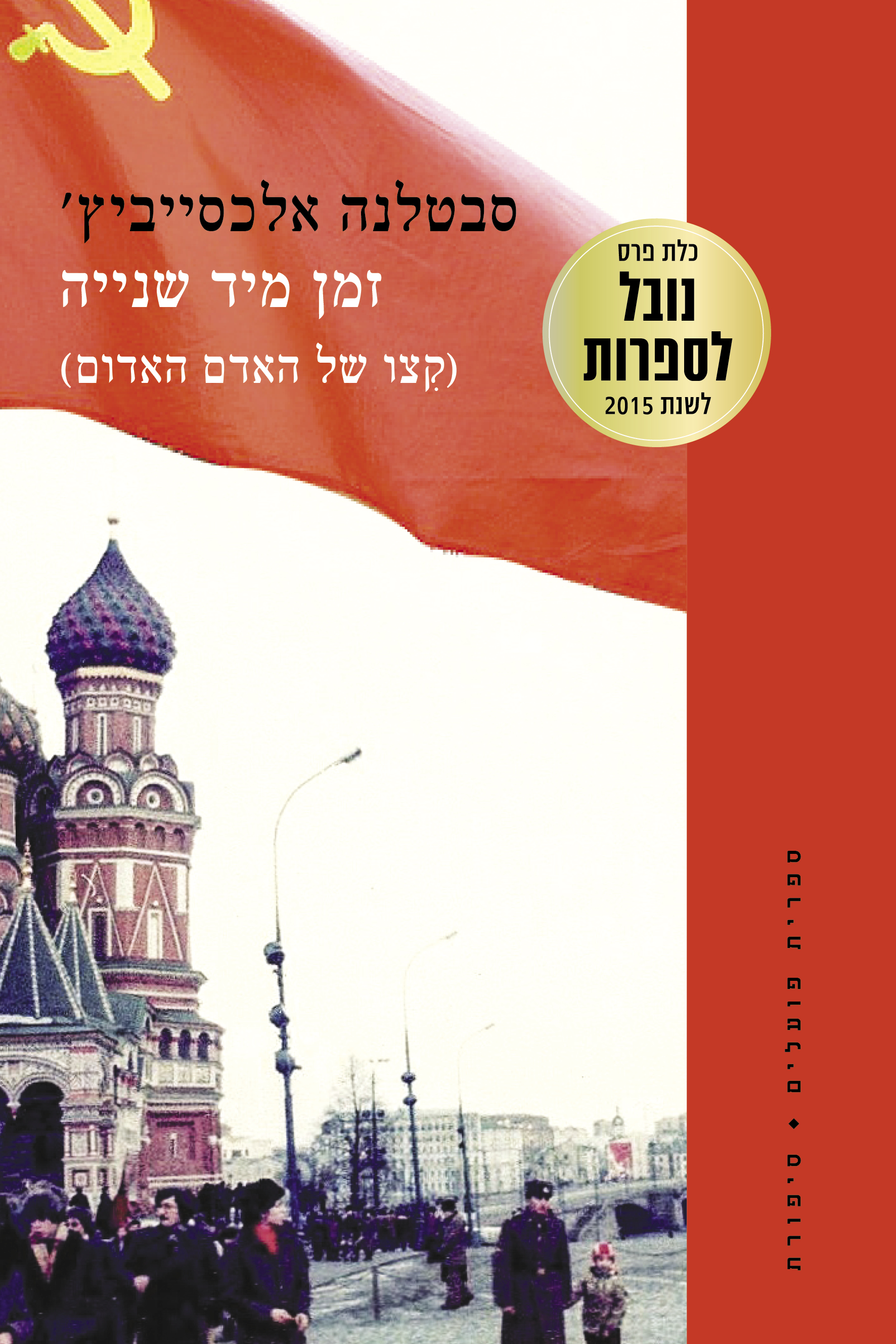 זמן מיד שנייה