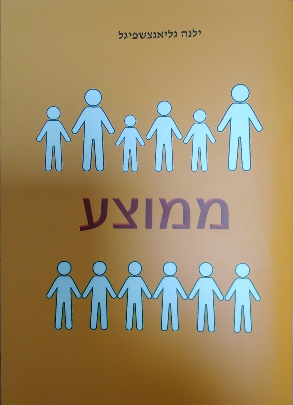 ממוצע