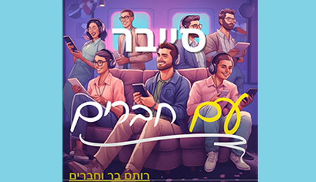 פרק 42: פריצה לבית החולים, חללית וויג'ר 2 הלכה לאיבוד וחזרה לקשר ומיקרוסופט מקבלת ביקורת קשה