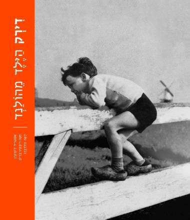 דירק הילד מהולנד