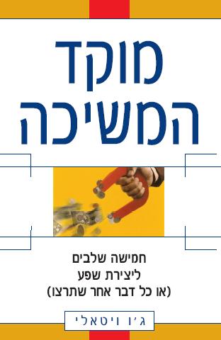 QbQ - ש.מ.ש - השאלה מאחורי השאלה