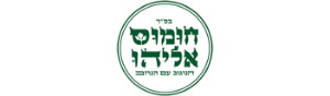 חומוס אליהו- Hummus Eliyahu