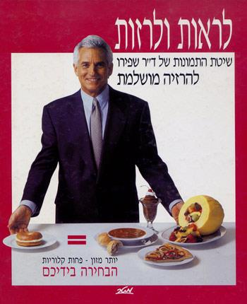 לראות ולרזות