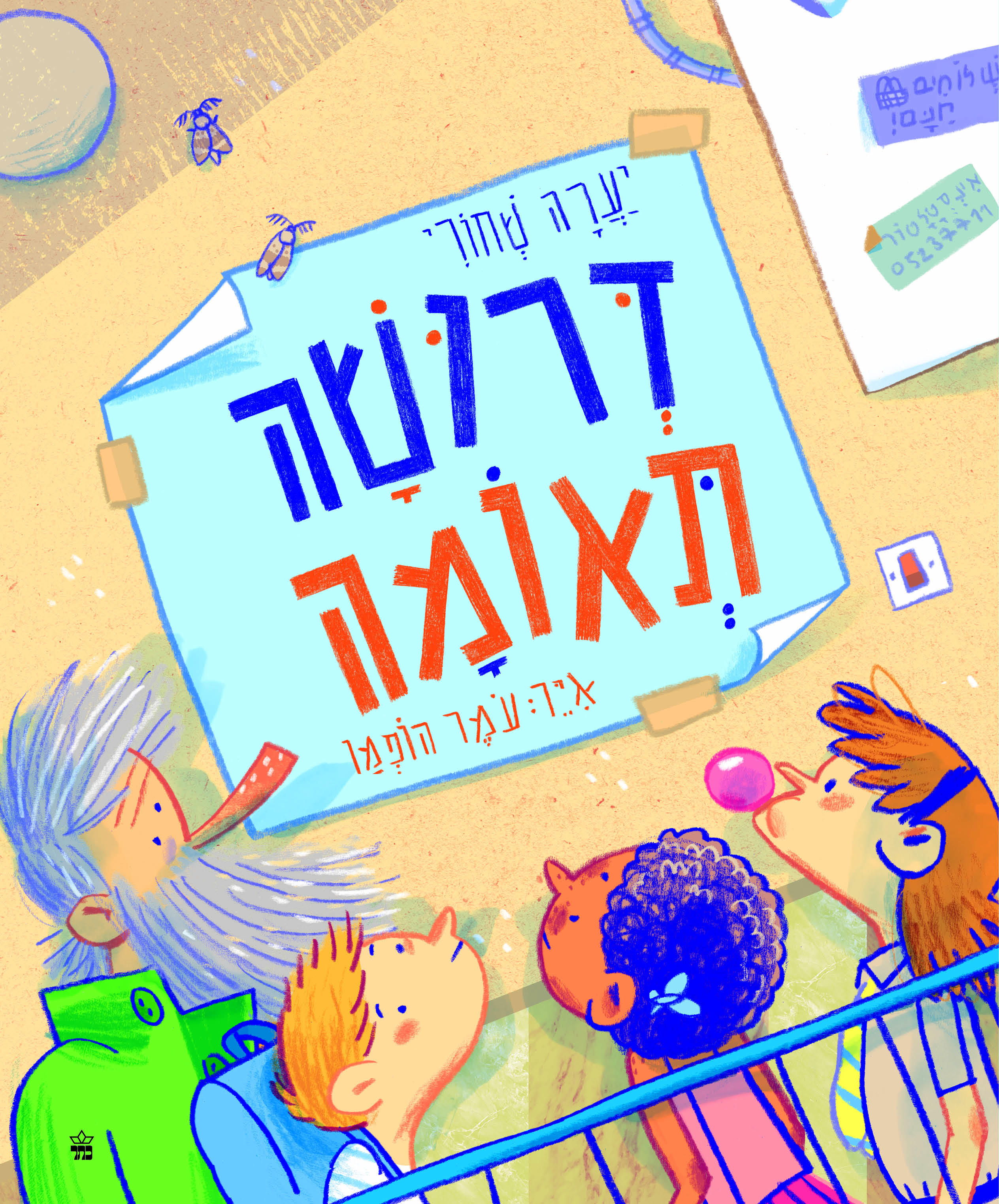 דרושה תאומה