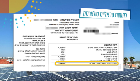 כיצד תוכלו להוזיל את חשבון החשמל למרות עליית התעריפים 