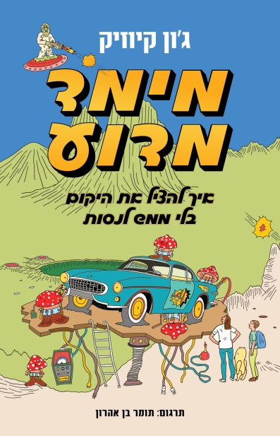 מימד מדוע