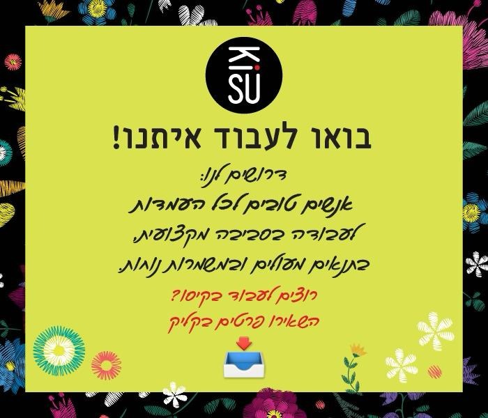 דרושים 