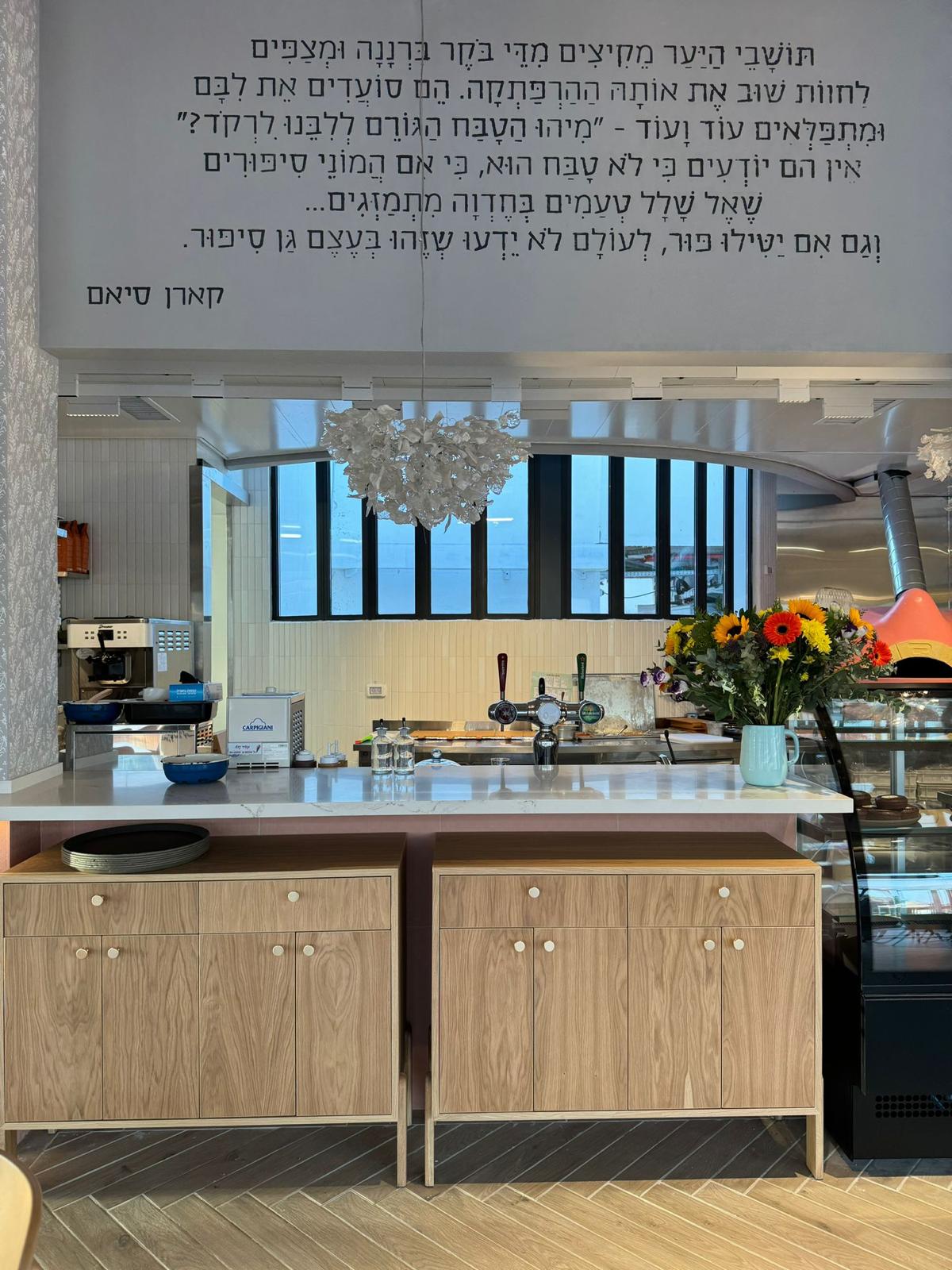 נס ציונה 