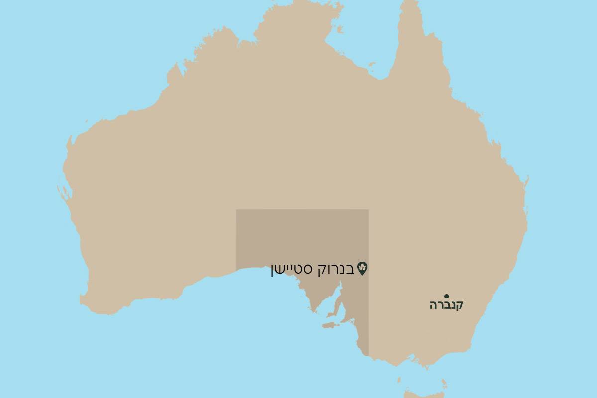 בנרוק סטיישן