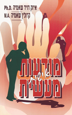 מודעות מעשית