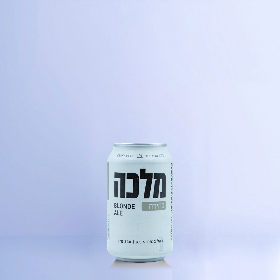 מלכה בהירה פחית