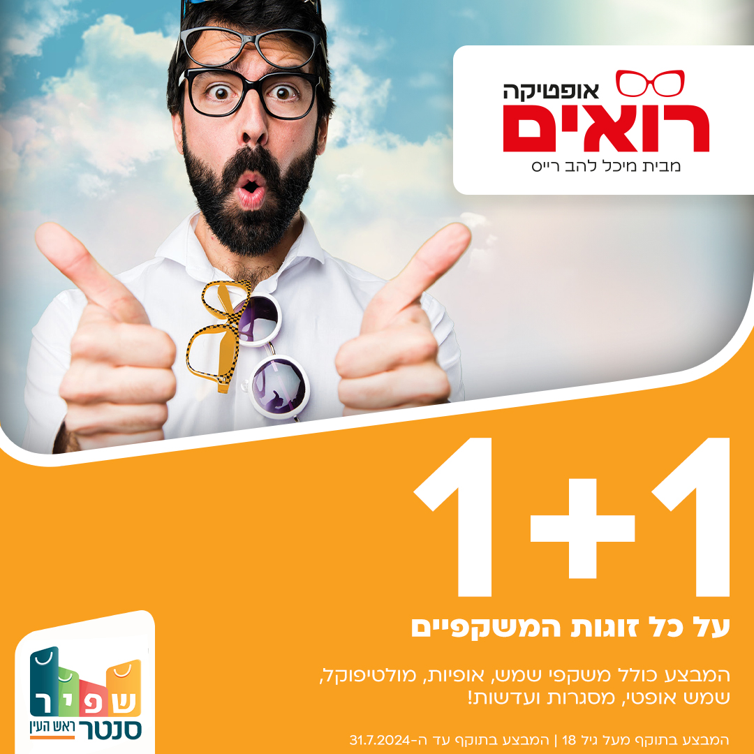 מבצעים-41