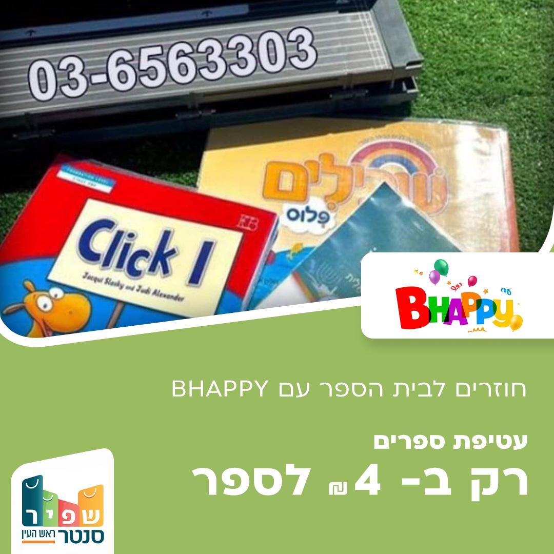 מבצעים-341