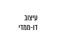 עיצוב דו -ממדי