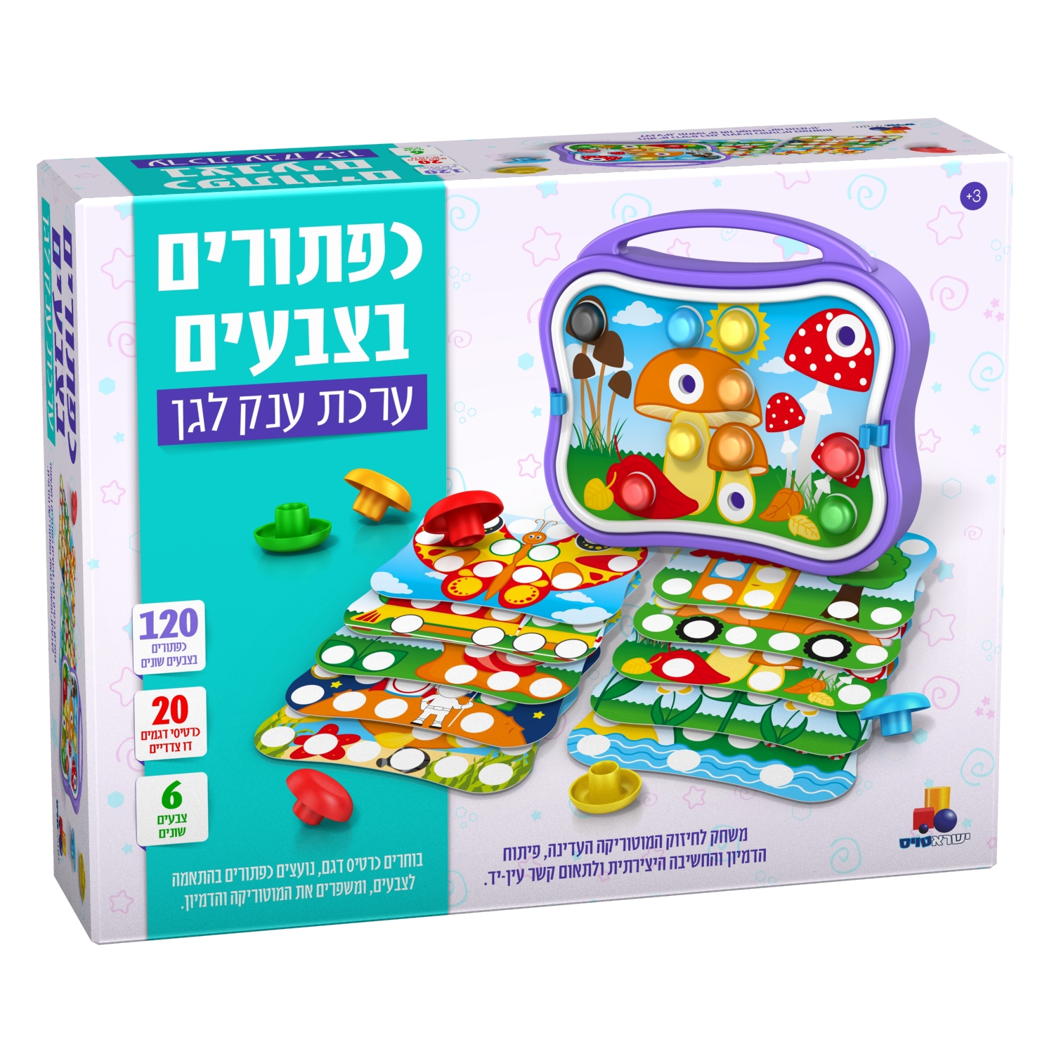 כפתורים בצבעים – ערכת ענק לגן