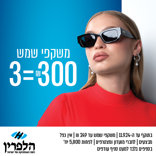 מבצעים-291