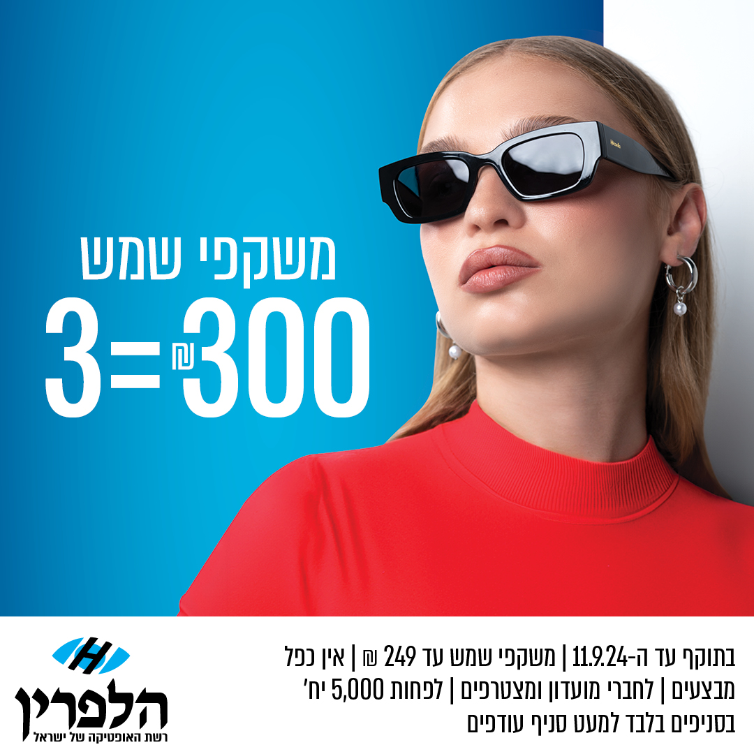 מבצעים-231