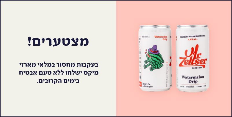 חוסר במלאי- אבטיח