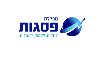 מכללת פסגות - 25% הנחה על כל הקורסים בשוק ההון