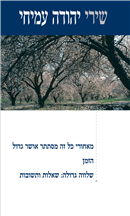 מאחורי כל זה מסתתר אושר גדול- כריכה רכה