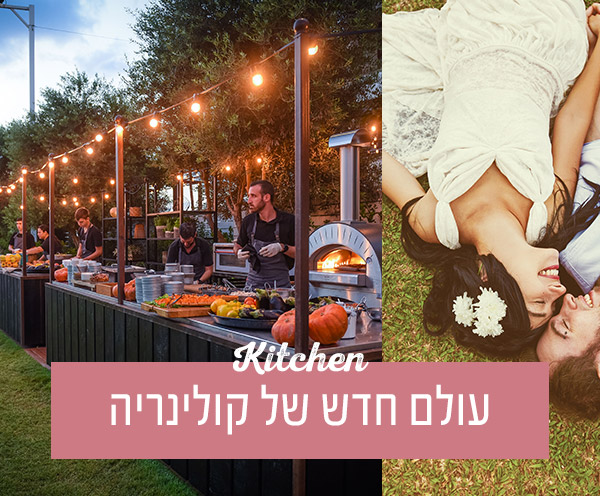 גריל סקנדינבי. בייקרי. קייטרינג טעם וצבע