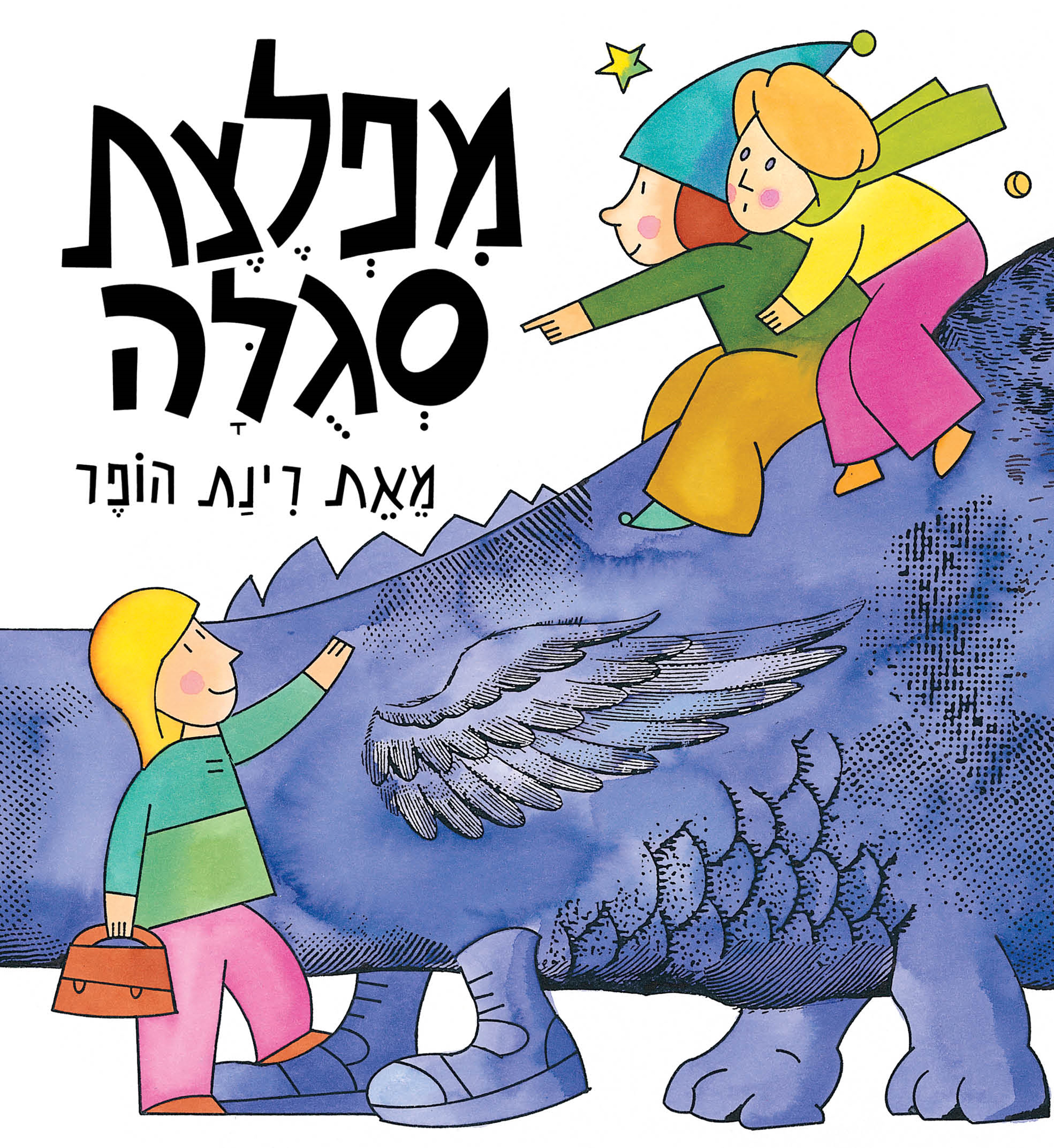 מפלצת סגולה- קרטון