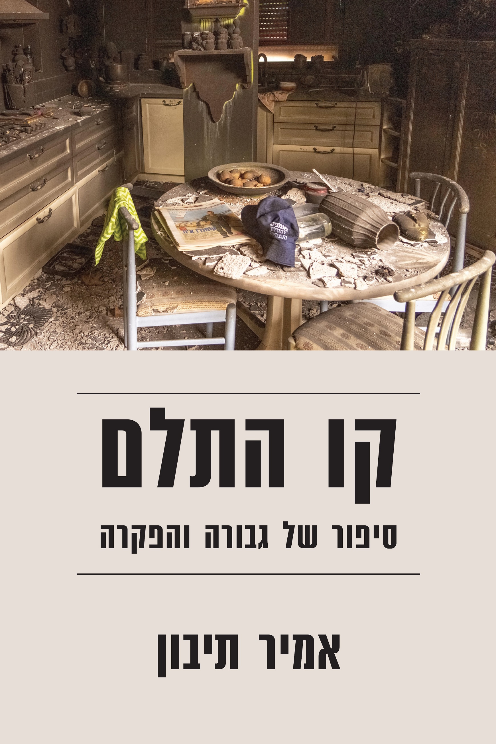 קו התלם