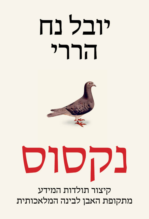 נקסוס