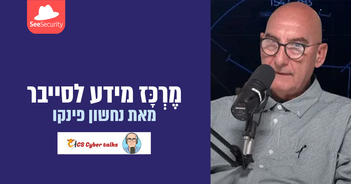 נחשון פינקו דף משוכפל