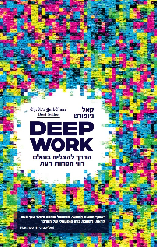 DEEP WORK