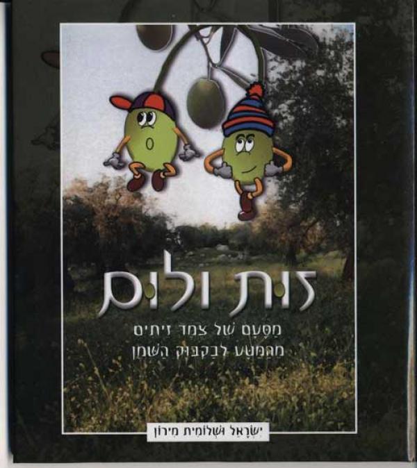 זות ולום