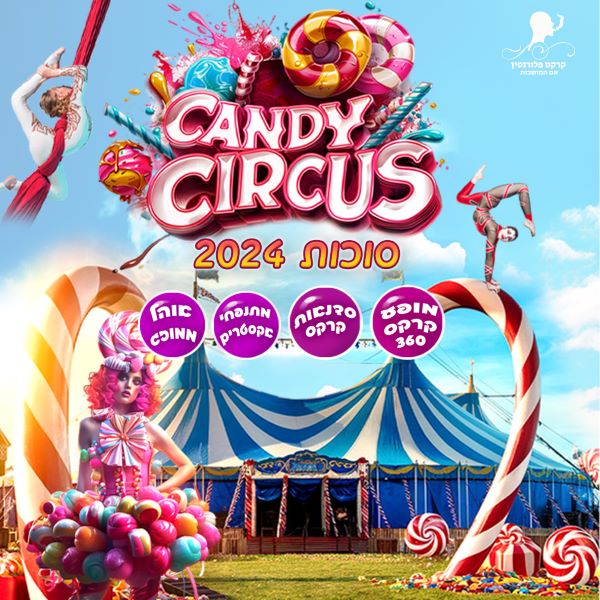 candy circus