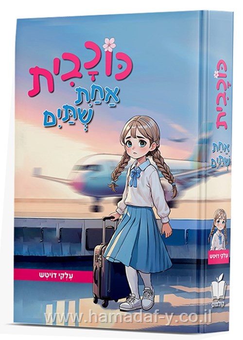 כוכבית אחת שתים