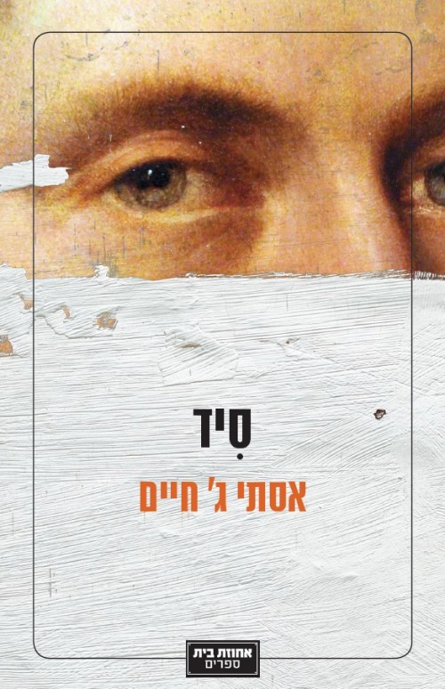 סיר